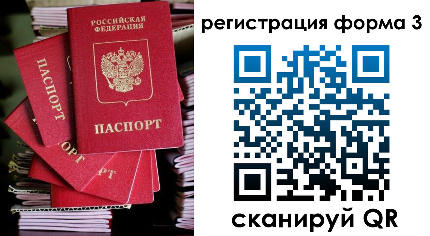 миграционный учет в Могочи