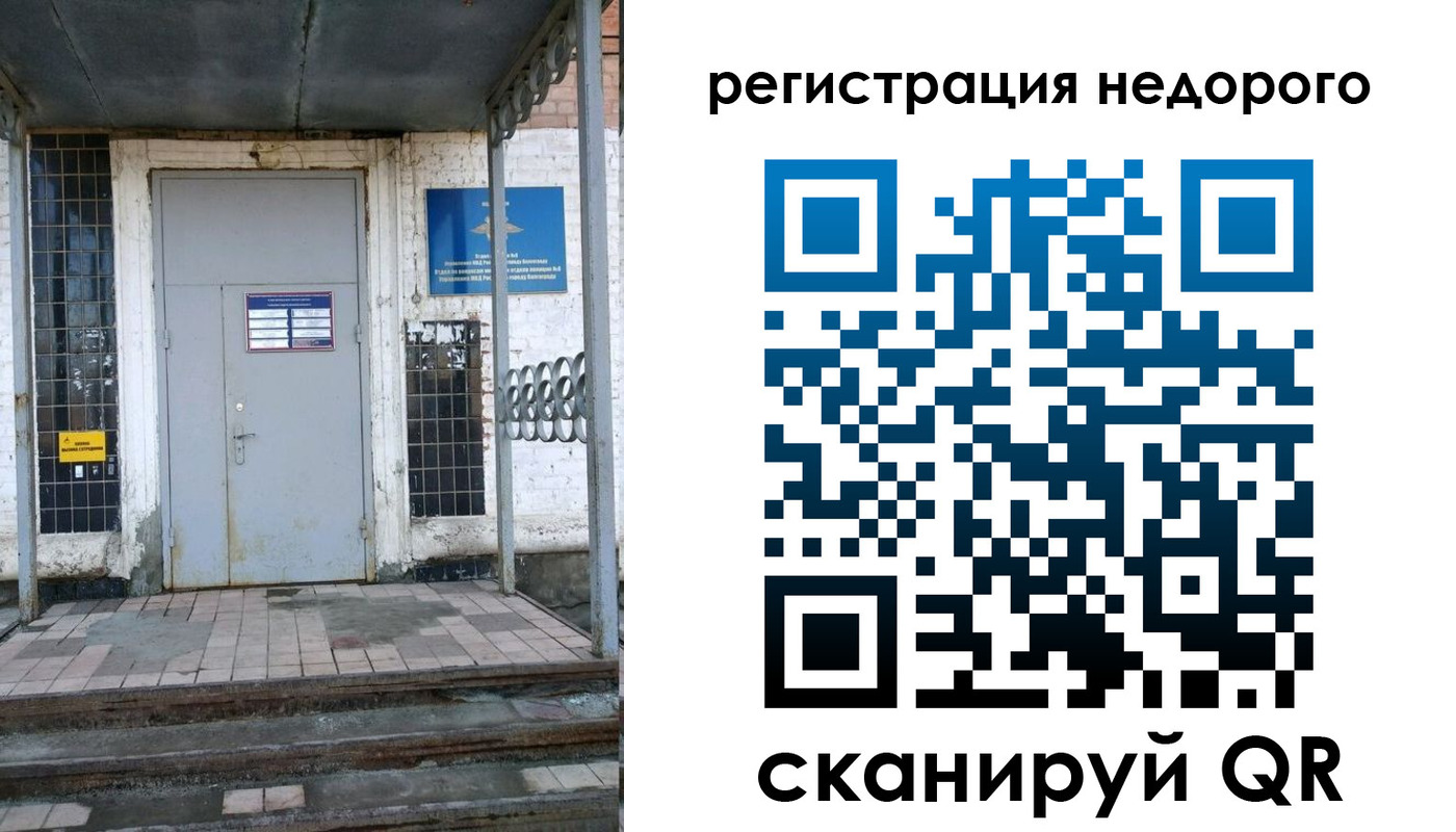 прописка гарантия в Могочи