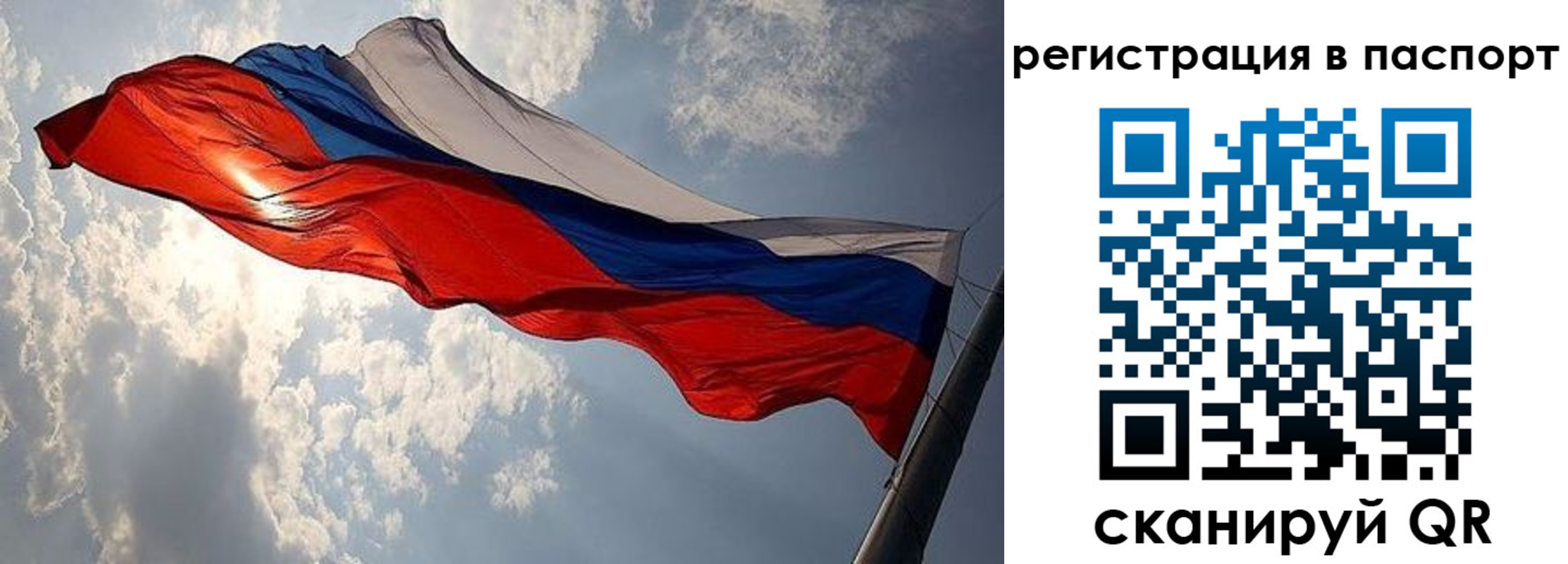 временная регистрация для всех в Могочи