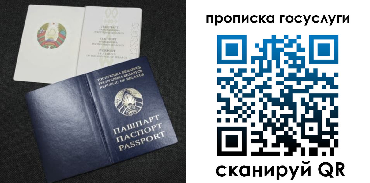 прописка паспорт в Могочи