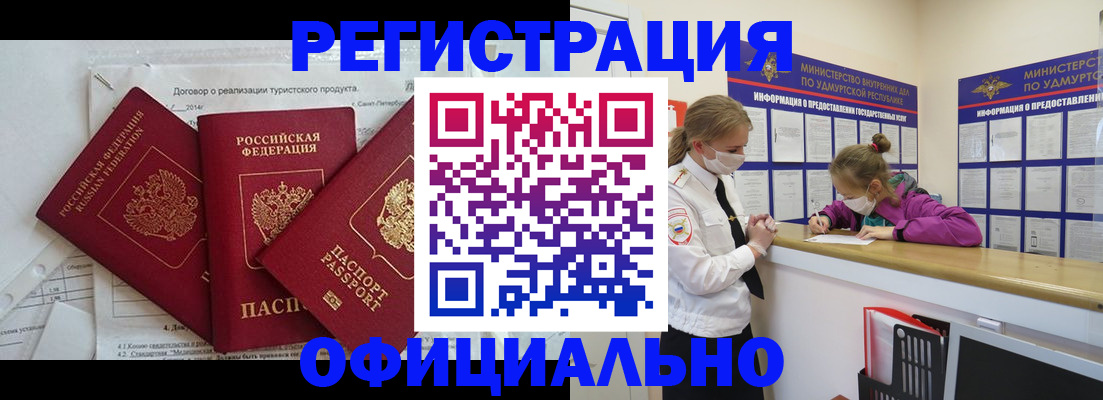 прописка от собственника в Могочи