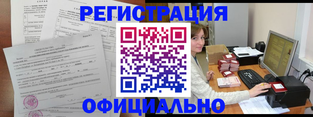 прописка от собственника в Могочи