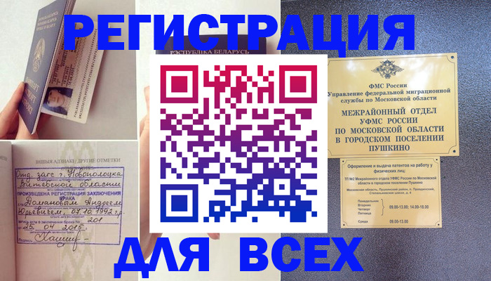 пропишу в квартире в Могочи